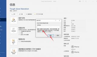 怎样给文件加密 怎样给文件加密